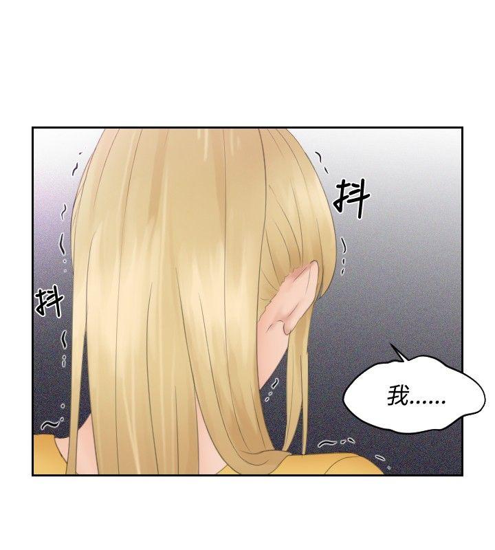 [Manhwa] Instinct Solver Plot, big breasts#[22P]-16
