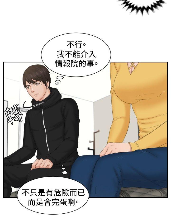 [Manhwa] Instinct Solver Plot, big breasts#[22P]-18