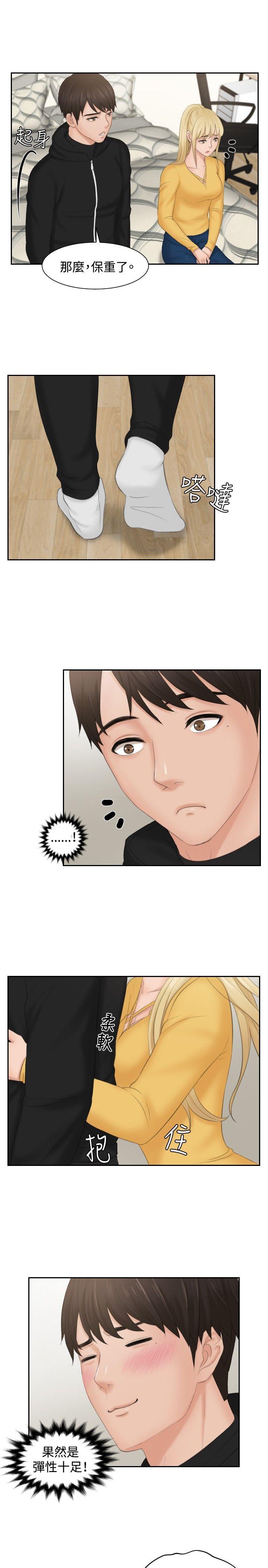 [Manhwa] Instinct Solver Plot, big breasts#[22P]-19