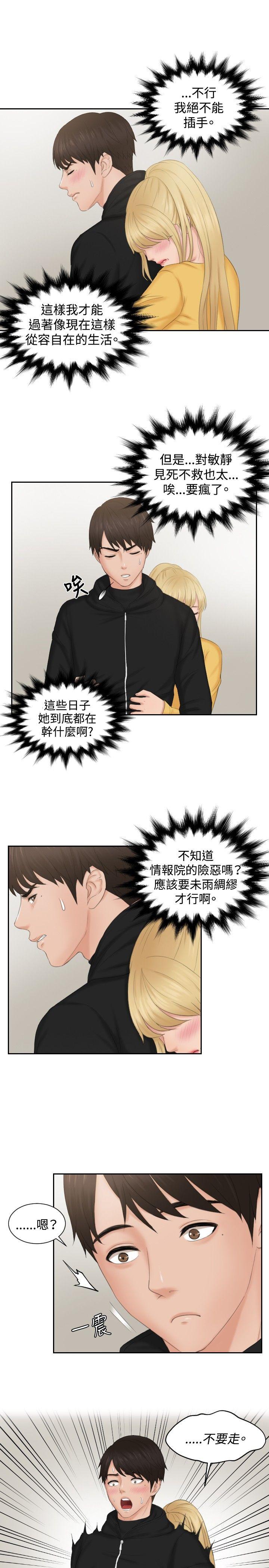 [Manhwa] Instinct Solver Plot, big breasts#[22P]-21