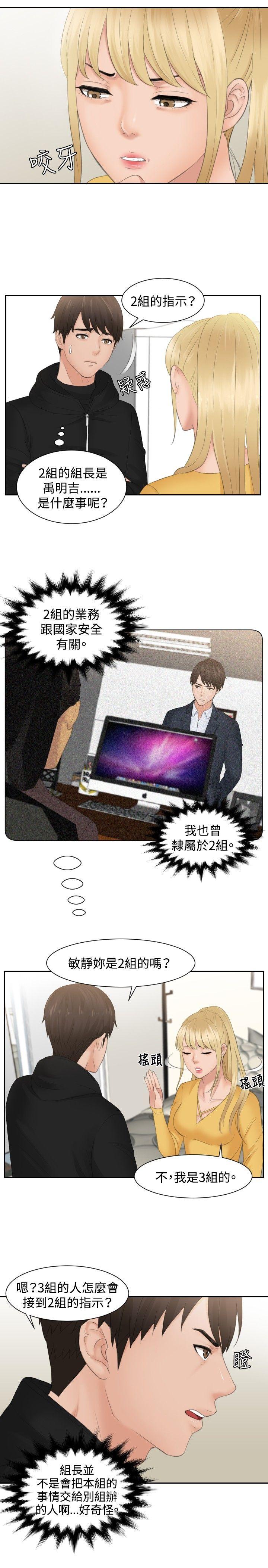 [Manhwa] Instinct Solver Plot, big breasts#[22P]-3