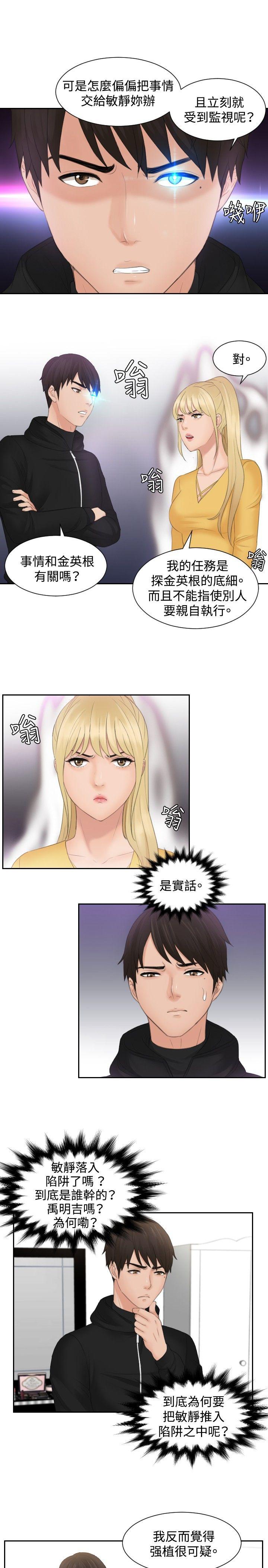 [Manhwa] Instinct Solver Plot, big breasts#[22P]-5
