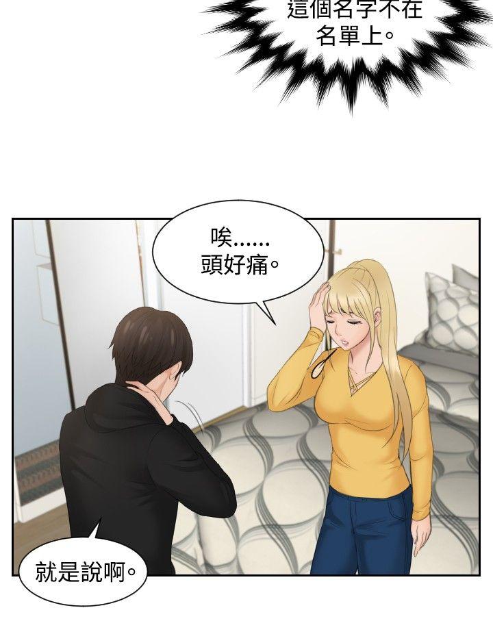 [Manhwa] Instinct Solver Plot, big breasts#[22P]-8
