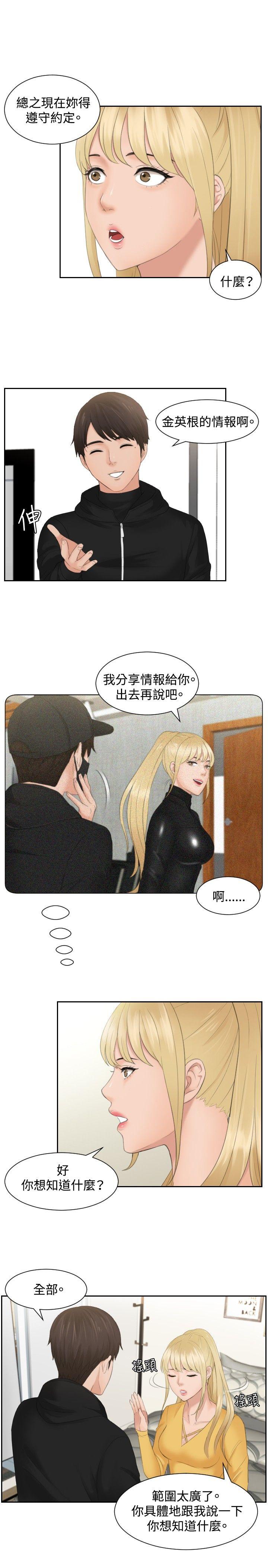[Manhwa] Instinct Solver Plot, big breasts#[22P]-9