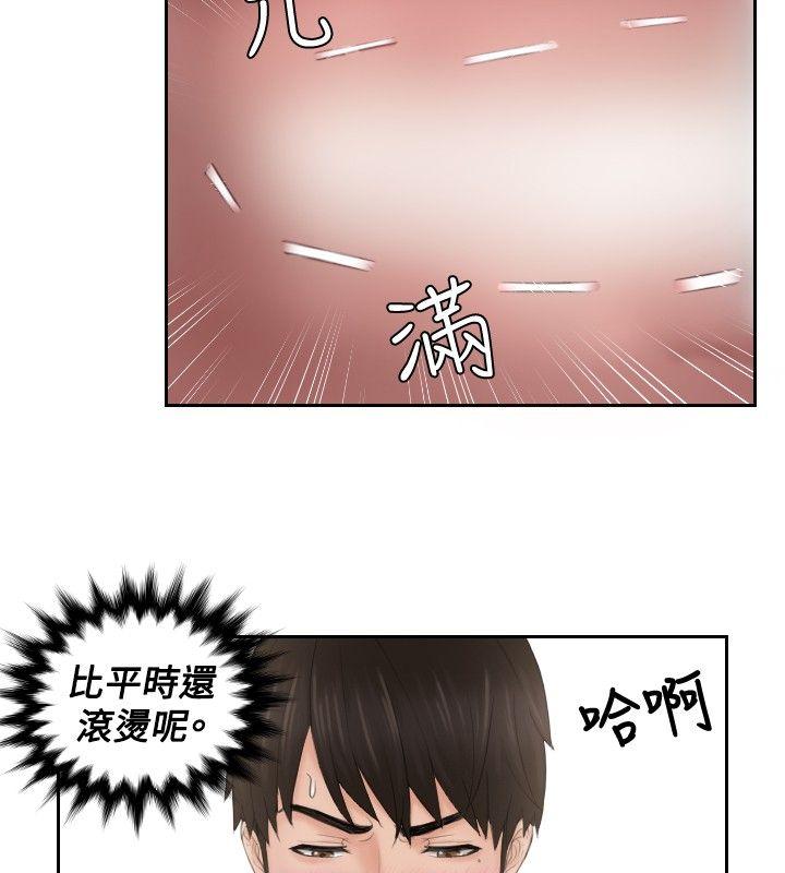 [Manhwa] Instinct Solver Plot, big breasts#[20P]-19