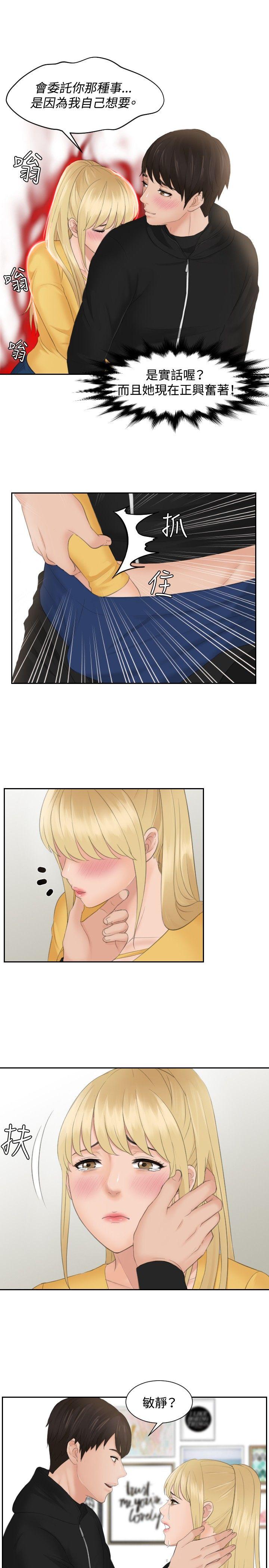 [Manhwa] Instinct Solver Plot, big breasts#[20P]-5