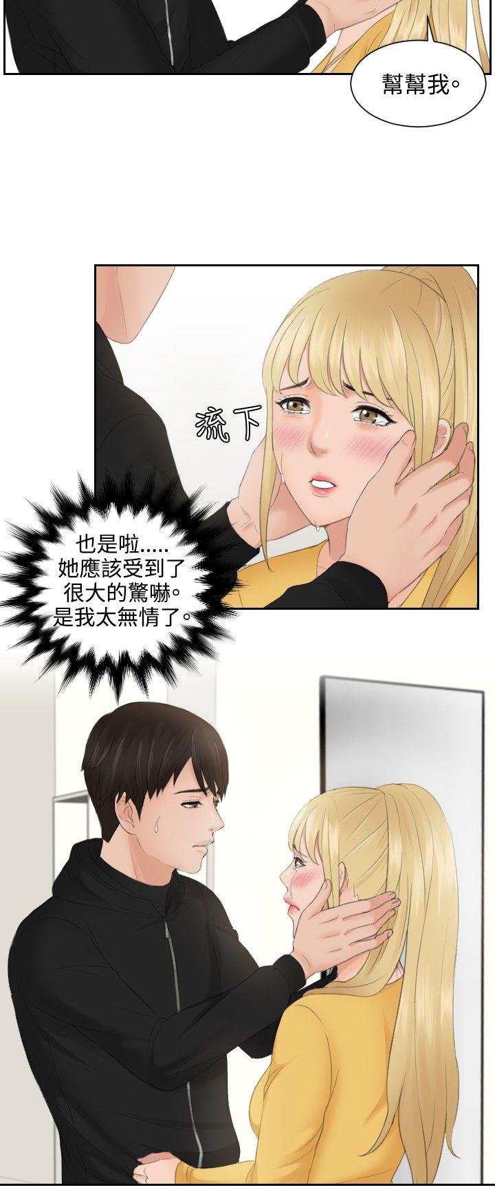 [Manhwa] Instinct Solver Plot, big breasts#[20P]-6
