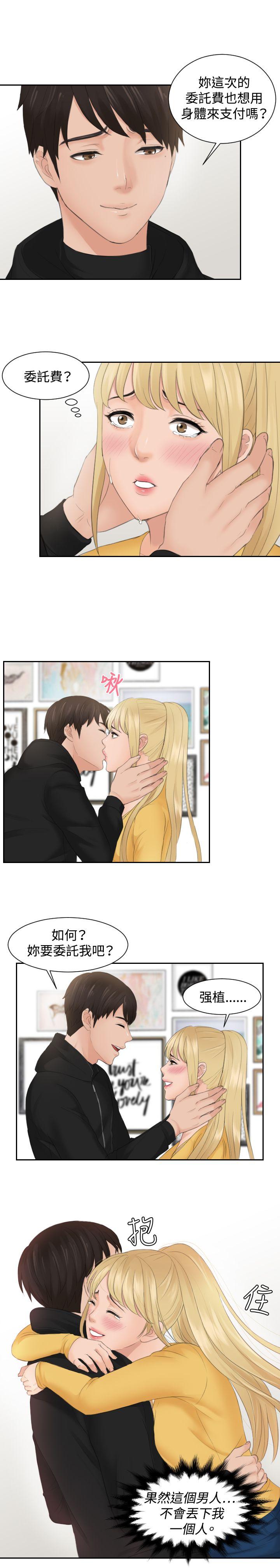 [Manhwa] Instinct Solver Plot, big breasts#[20P]-7