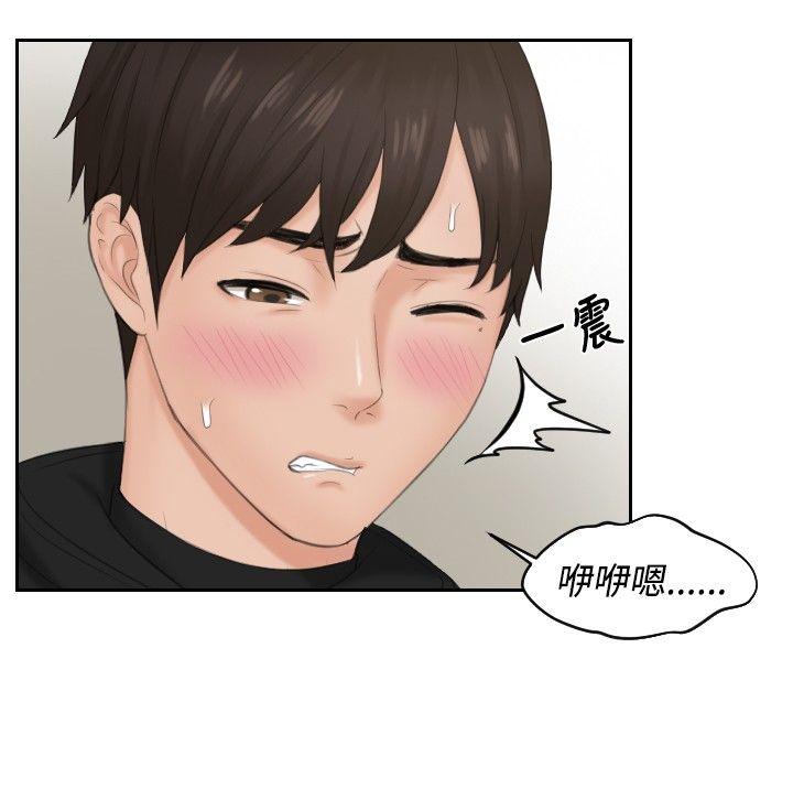 [Manhwa] Instinct Solver Plot, big breasts#[20P]-9