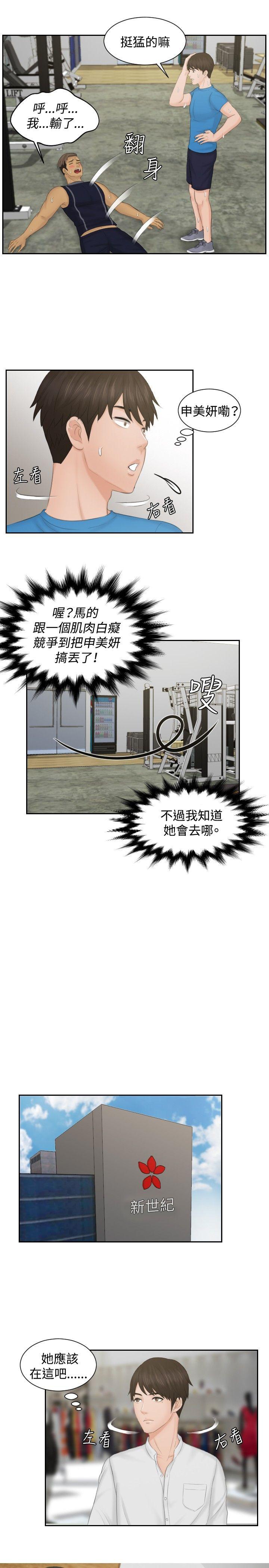 [Manhwa] Instinct Solver Plot, big breasts#[25P]-11