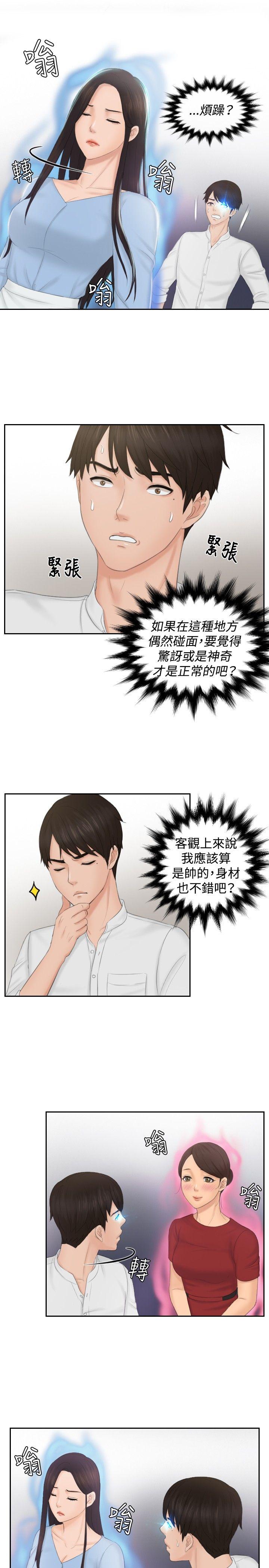 [Manhwa] Instinct Solver Plot, big breasts#[25P]-15