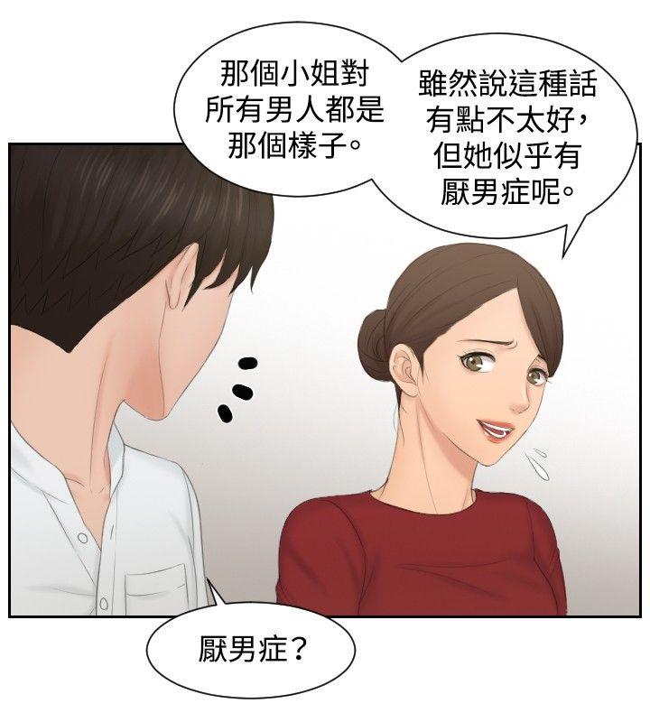 [Manhwa] Instinct Solver Plot, big breasts#[25P]-18