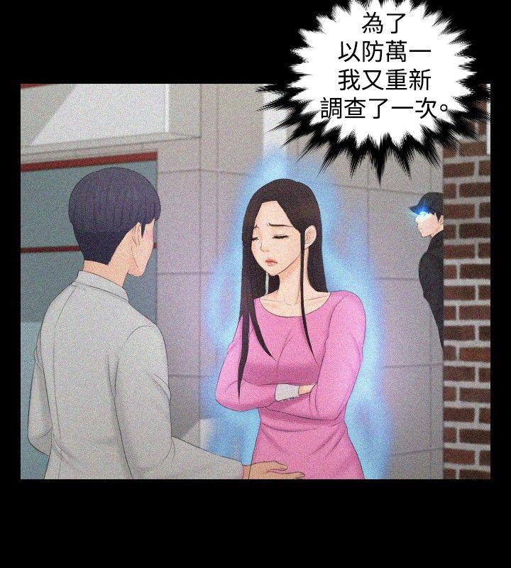 [Manhwa] Instinct Solver Plot, big breasts#[25P]-20