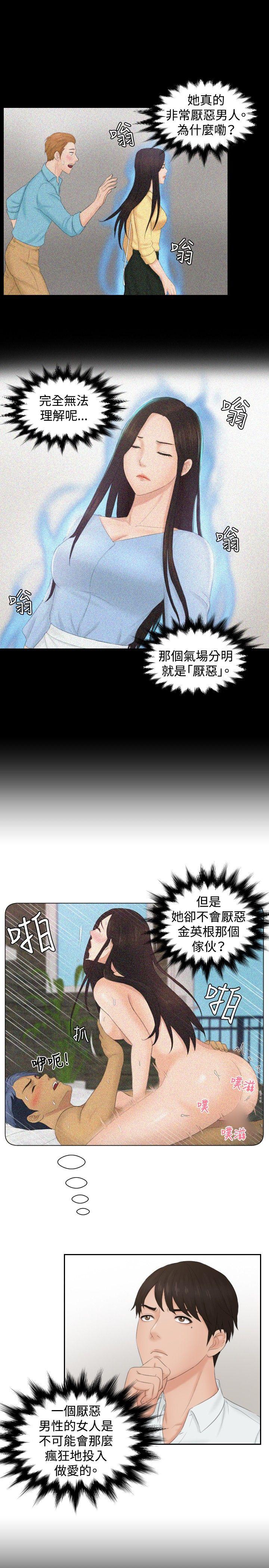 [Manhwa] Instinct Solver Plot, big breasts#[25P]-21