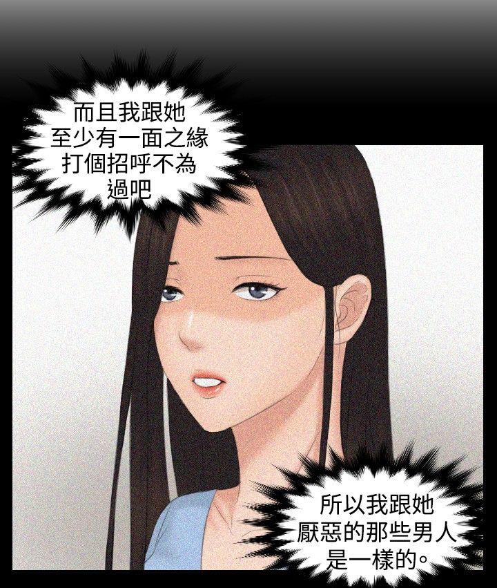 [Manhwa] Instinct Solver Plot, big breasts#[25P]-22