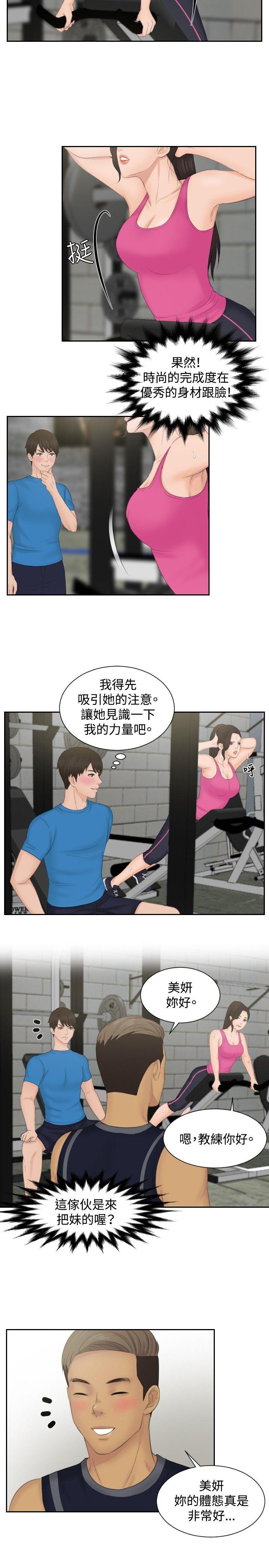 [Manhwa] Instinct Solver Plot, big breasts#[25P]-3