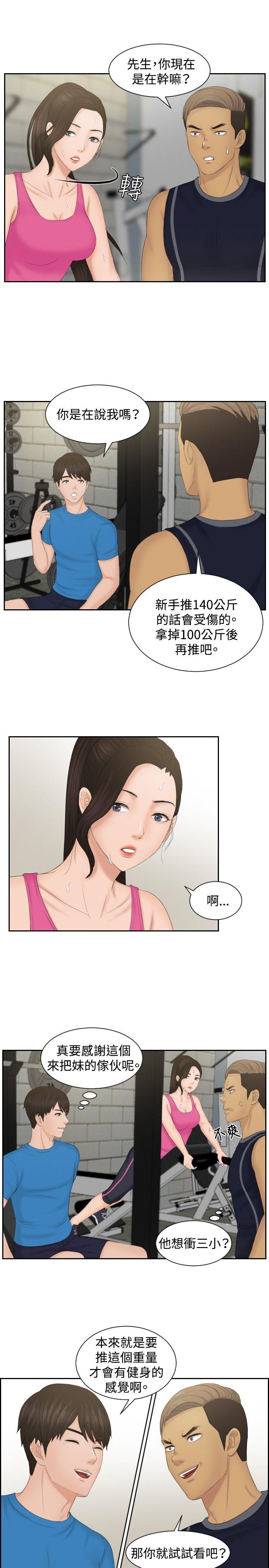 [Manhwa] Instinct Solver Plot, big breasts#[25P]-5