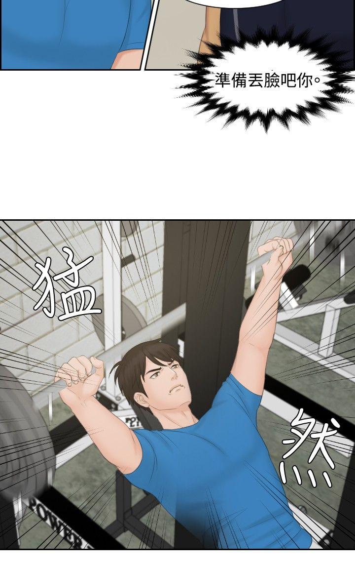 [Manhwa] Instinct Solver Plot, big breasts#[25P]-6