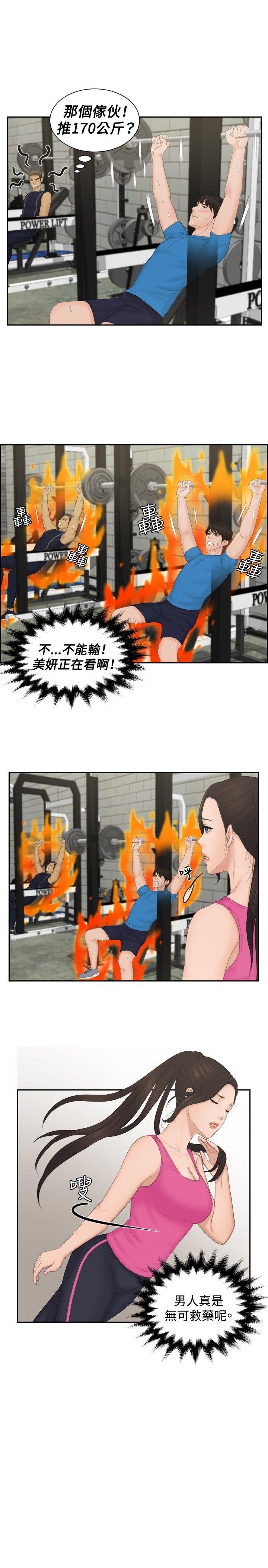 [Manhwa] Instinct Solver Plot, big breasts#[25P]-9