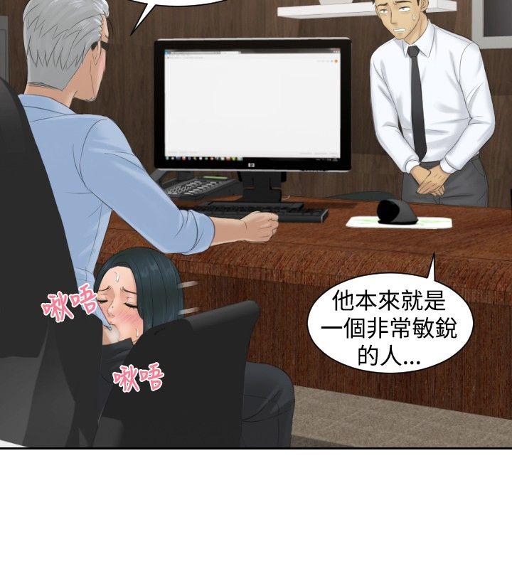 [Manhwa] Instinct Solver Plot, big breasts#[23P]-10