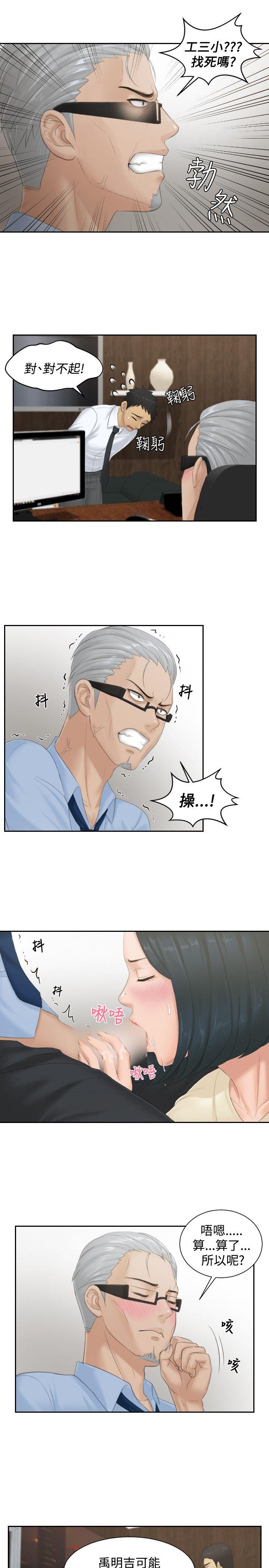 [Manhwa] Instinct Solver Plot, big breasts#[23P]-11