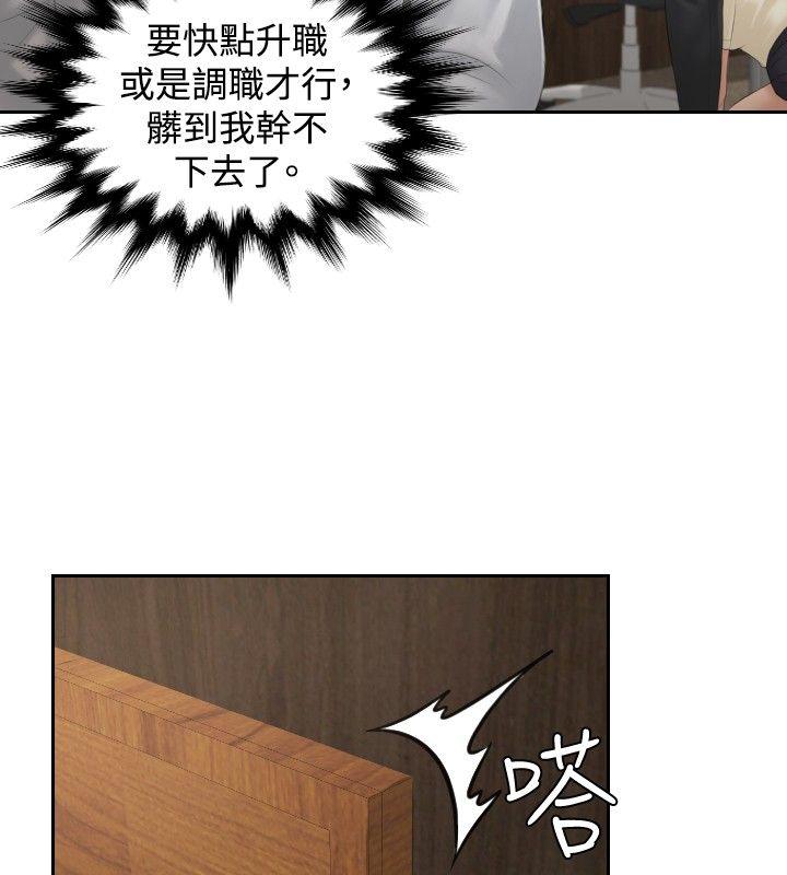 [Manhwa] Instinct Solver Plot, big breasts#[23P]-14