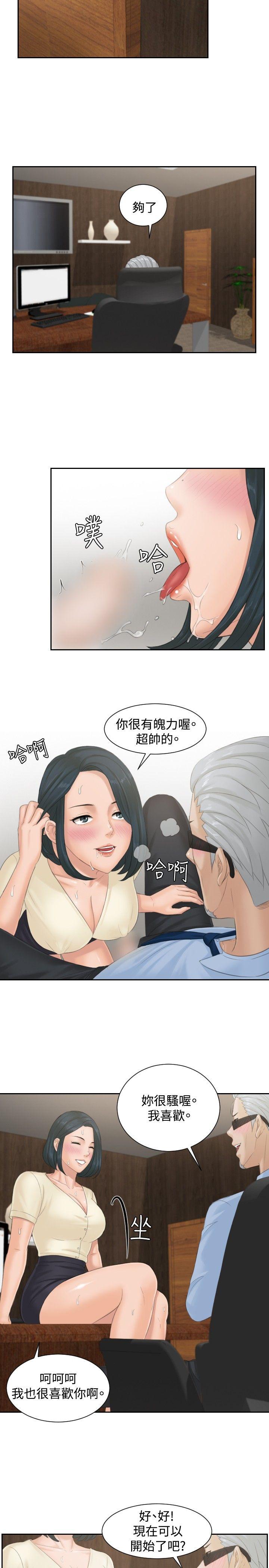 [Manhwa] Instinct Solver Plot, big breasts#[23P]-15