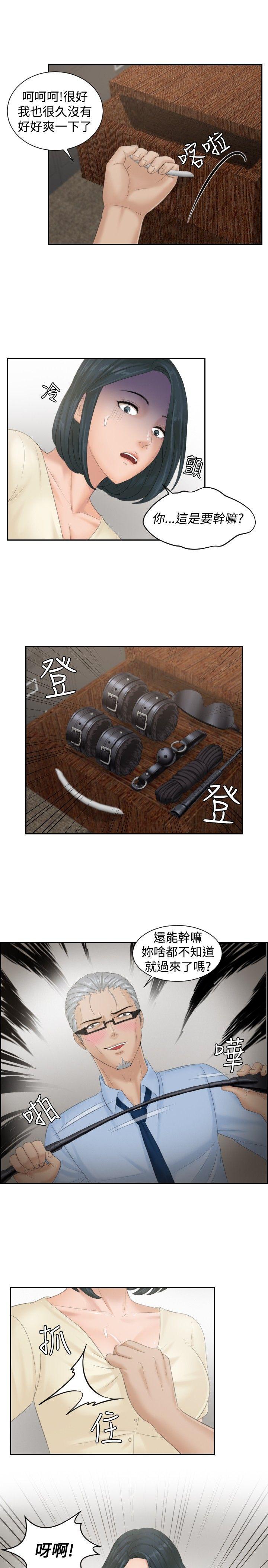 [Manhwa] Instinct Solver Plot, big breasts#[23P]-17
