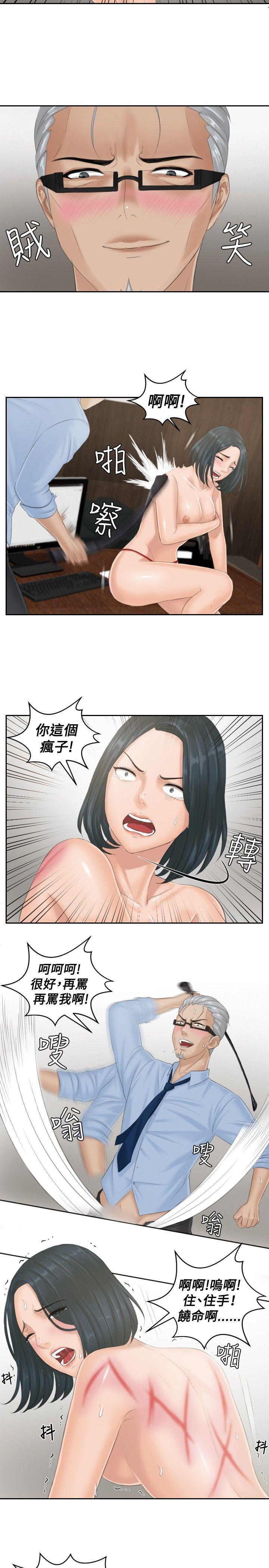[Manhwa] Instinct Solver Plot, big breasts#[23P]-19