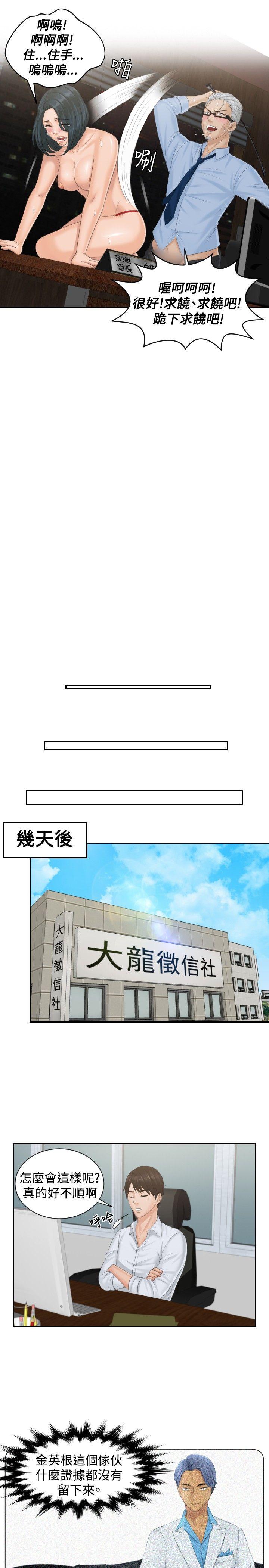 [Manhwa] Instinct Solver Plot, big breasts#[23P]-21