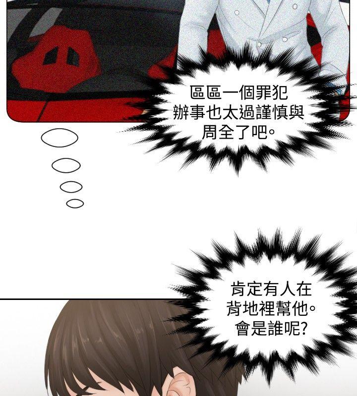 [Manhwa] Instinct Solver Plot, big breasts#[23P]-22