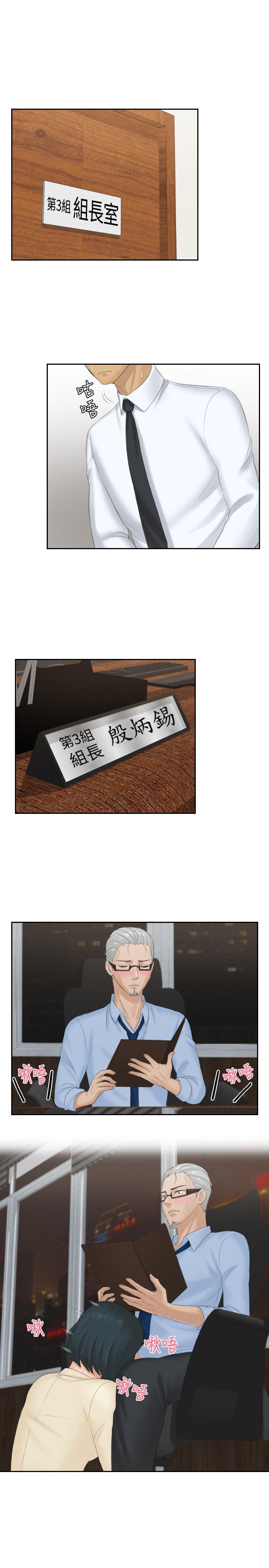 [Manhwa] Instinct Solver Plot, big breasts#[23P]-5