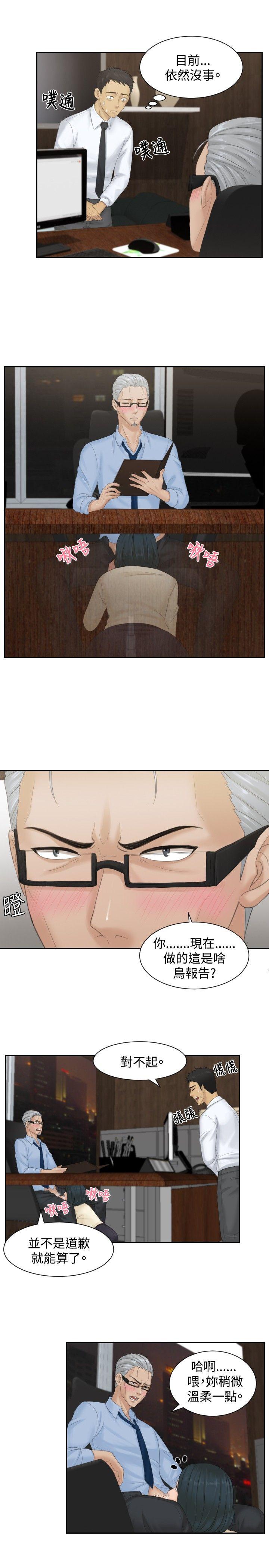 [Manhwa] Instinct Solver Plot, big breasts#[23P]-7