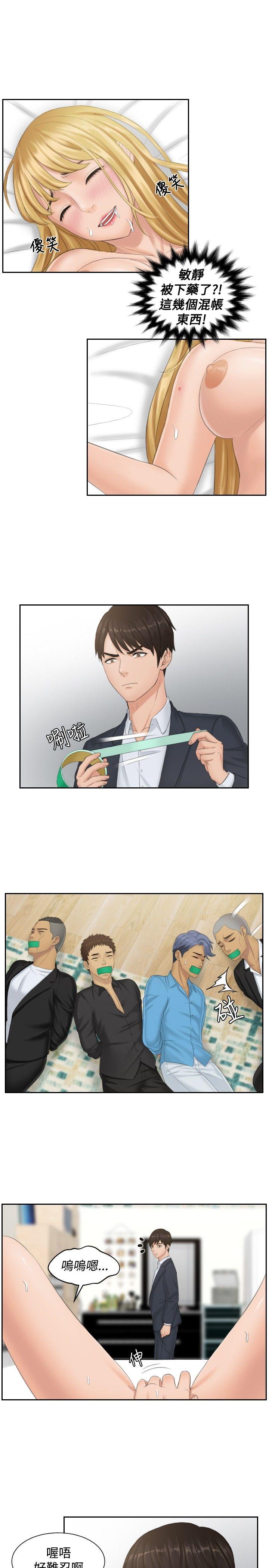 [Manhwa] Instinct Solver Plot, big breasts#[23P]-13