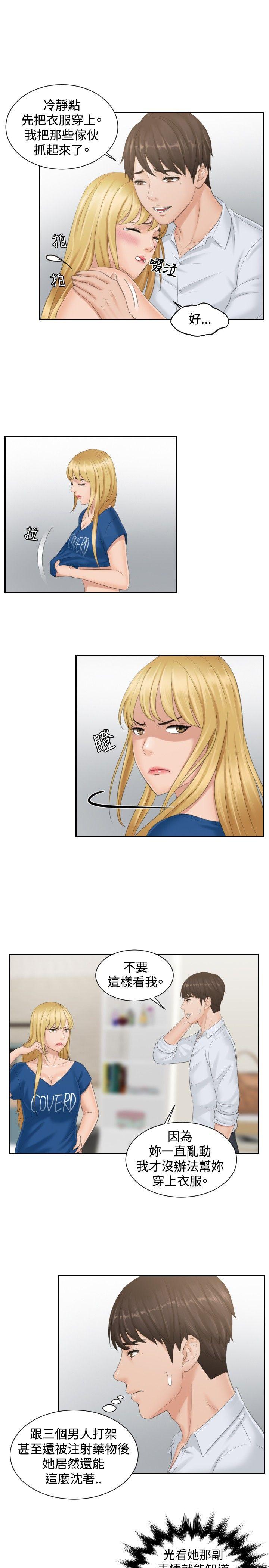 [Manhwa] Instinct Solver Plot, big breasts#[23P]-17
