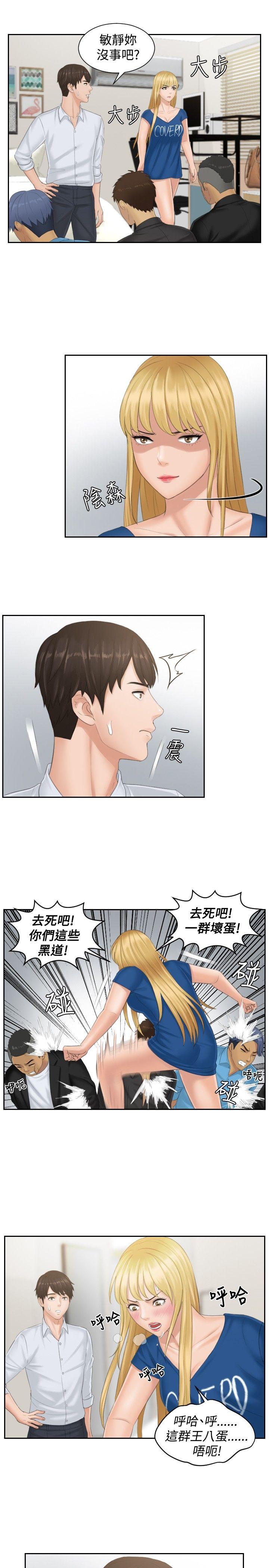 [Manhwa] Instinct Solver Plot, big breasts#[23P]-19