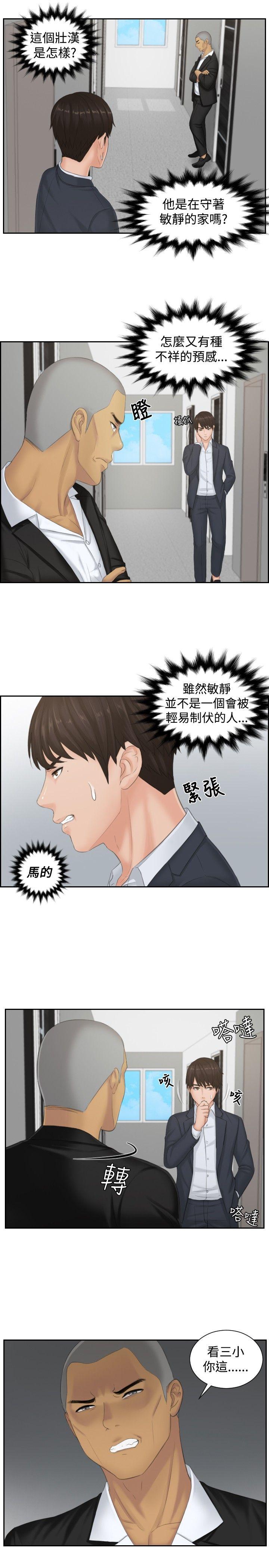 [Manhwa] Instinct Solver Plot, big breasts#[23P]-3