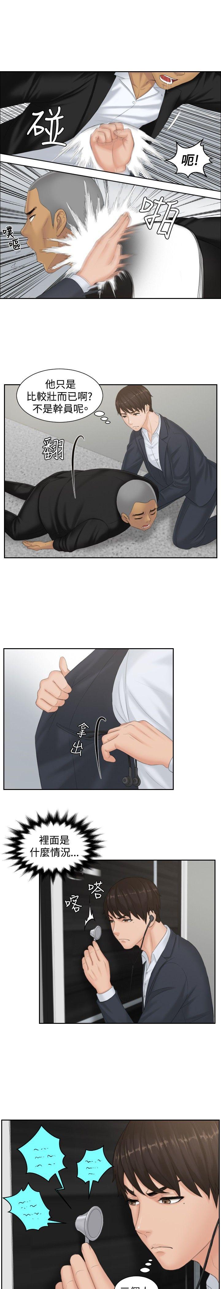 [Manhwa] Instinct Solver Plot, big breasts#[23P]-5