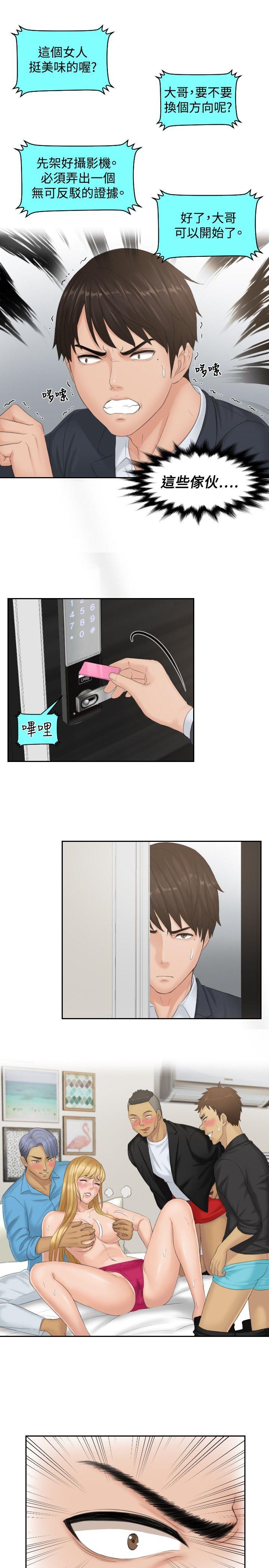 [Manhwa] Instinct Solver Plot, big breasts#[23P]-7