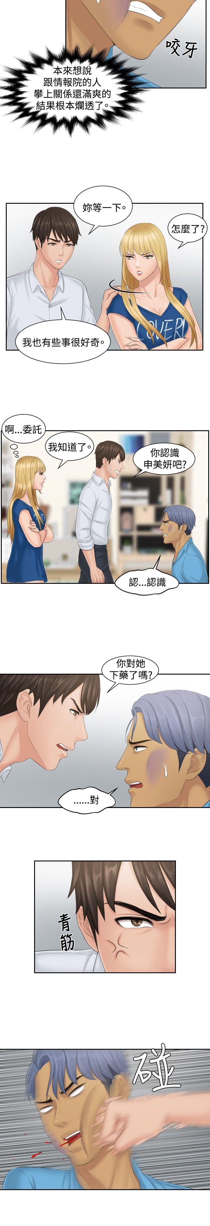 [韩国漫画] 本能解决师 剧情,巨乳大奶#[22P]-11