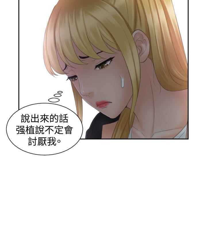 [韩国漫画] 本能解决师 剧情,巨乳大奶#[22P]-16