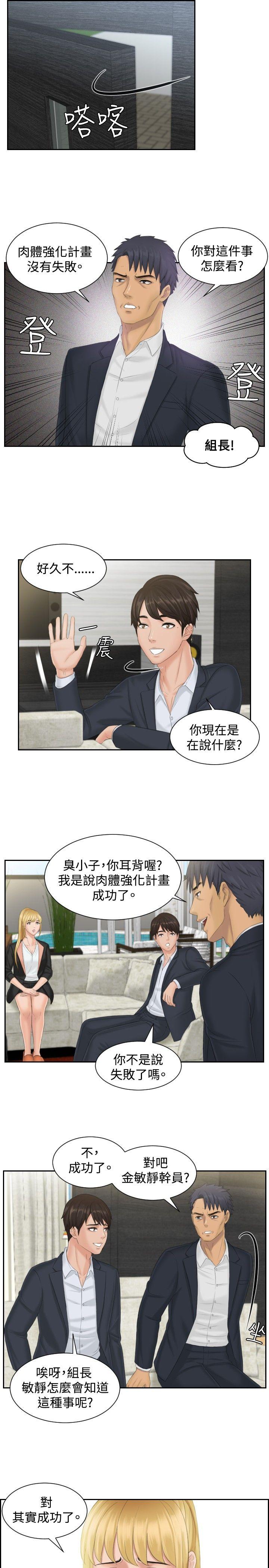 [韩国漫画] 本能解决师 剧情,巨乳大奶#[22P]-17
