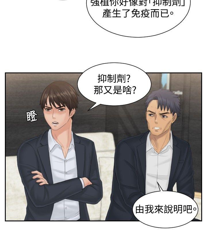 [韩国漫画] 本能解决师 剧情,巨乳大奶#[22P]-20