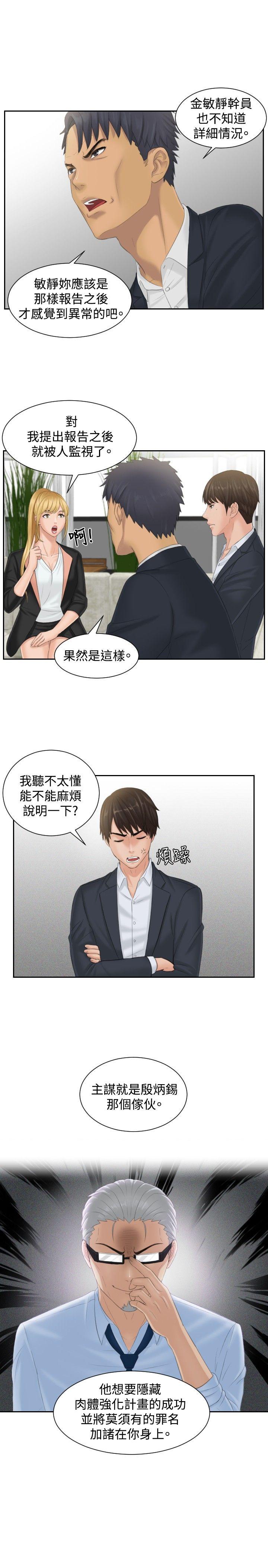 [韩国漫画] 本能解决师 剧情,巨乳大奶#[22P]-21