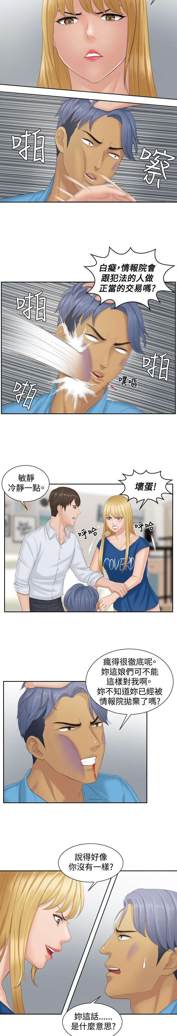 [韩国漫画] 本能解决师 剧情,巨乳大奶#[22P]-3
