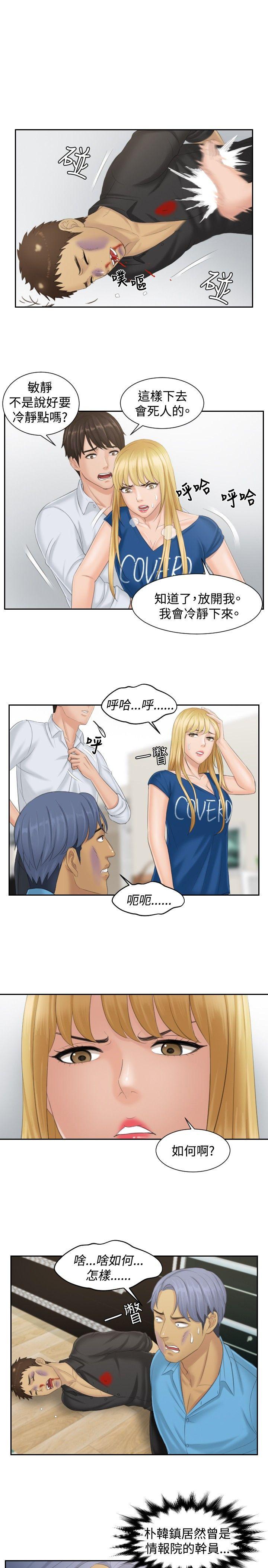 [韩国漫画] 本能解决师 剧情,巨乳大奶#[22P]-9