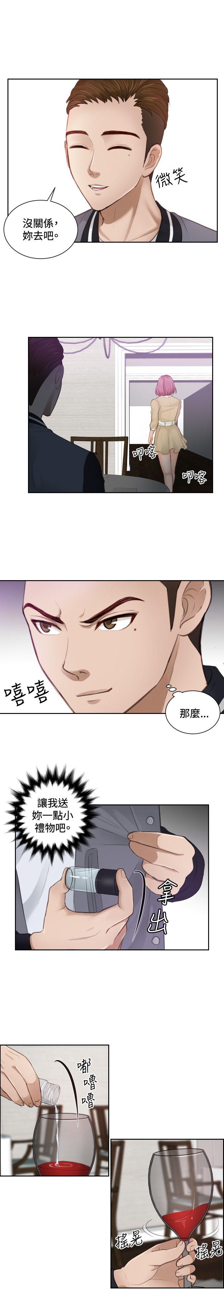 [Manhwa] Instinct Solver Plot, big breasts#[23P]-15