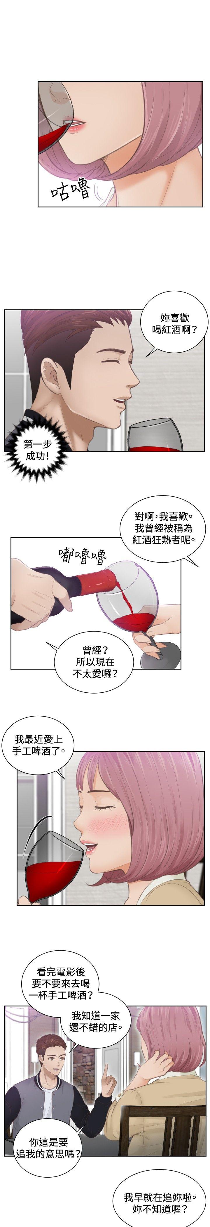 [Manhwa] Instinct Solver Plot, big breasts#[23P]-19