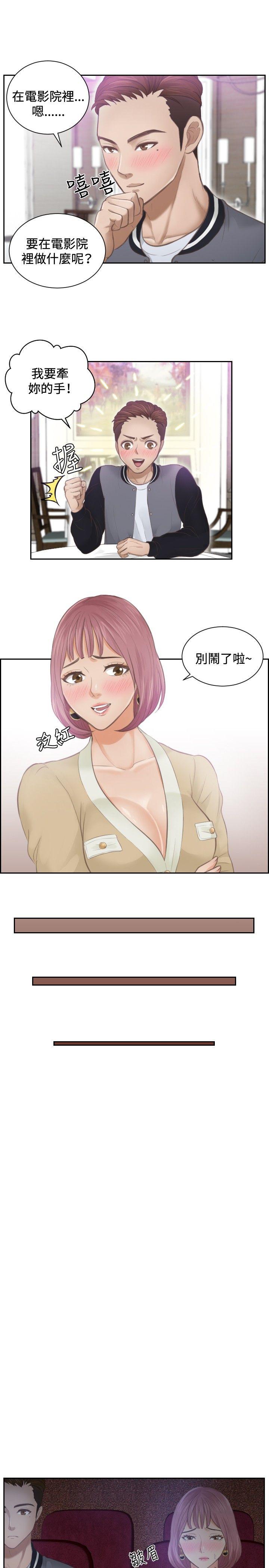 [Manhwa] Instinct Solver Plot, big breasts#[23P]-21