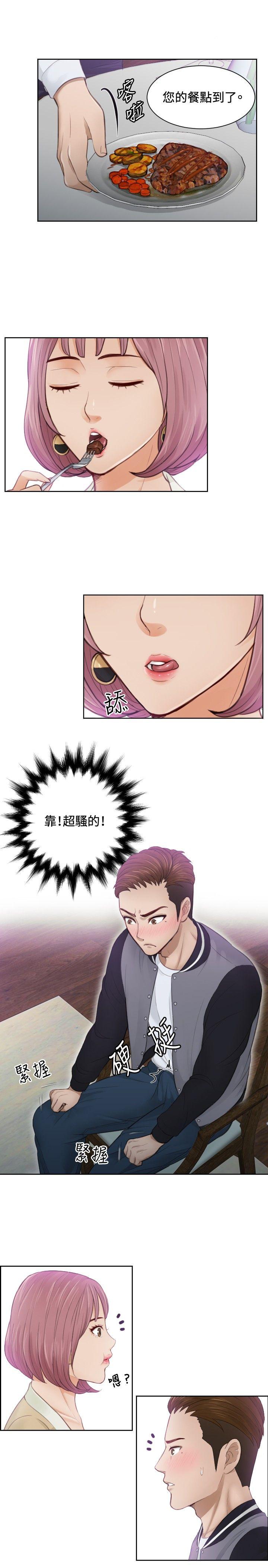 [Manhwa] Instinct Solver Plot, big breasts#[23P]-5